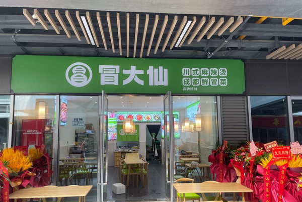 有什么好的冒菜加盟店推荐吗？冒大仙冒菜怎么样？_2