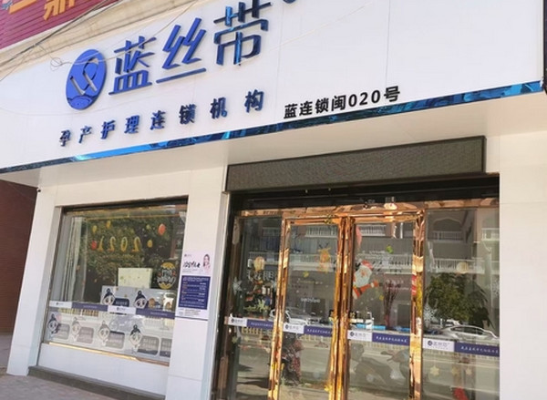 加盟开产后修复连锁店要多少钱？_2