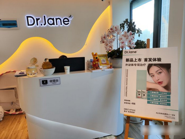 Dr·Jane可以一个人加盟开店吗_2