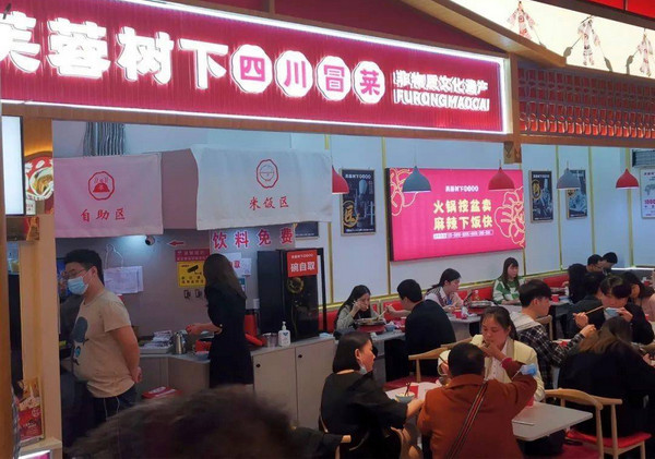 开冒菜加盟连锁店比自己开店有什么优势？_3