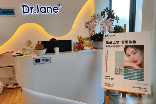 皮肤管理加盟哪个品牌好？Dr.Jane无经验也可加盟！