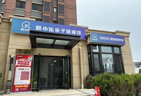 想做儿童推拿店可以加盟什么品牌？