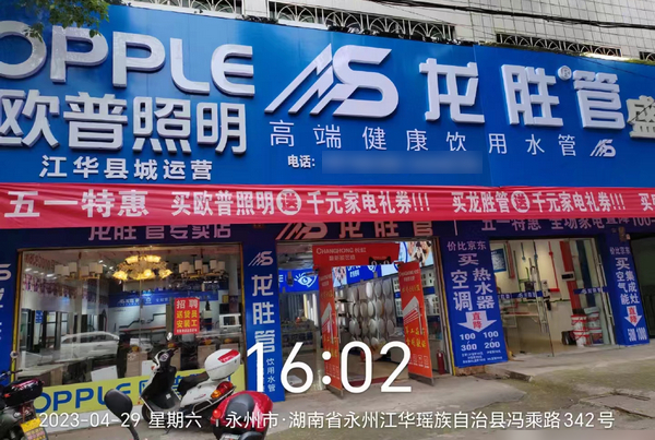 pvc和ppr有什么不同？_2