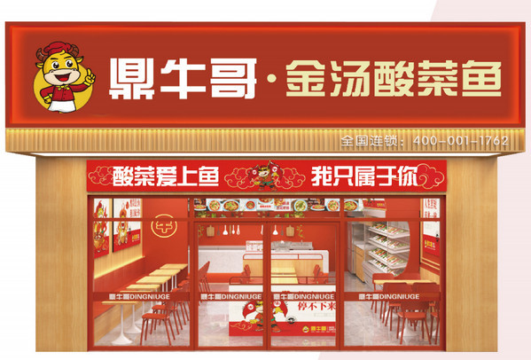 金汤酸菜鱼米饭加盟开店要多少钱？_3