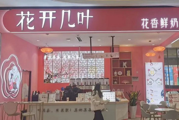 开国风奶茶店有加盟的品牌吗多少钱？_3