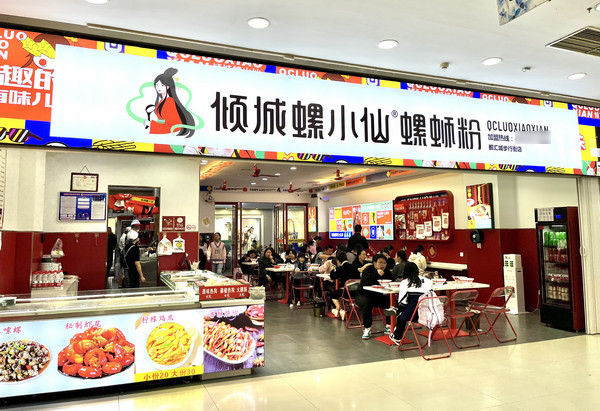 现在加盟开餐饮店做什么好？_3