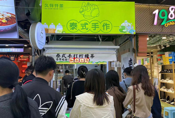 2024年开奶茶店加盟费需要多少