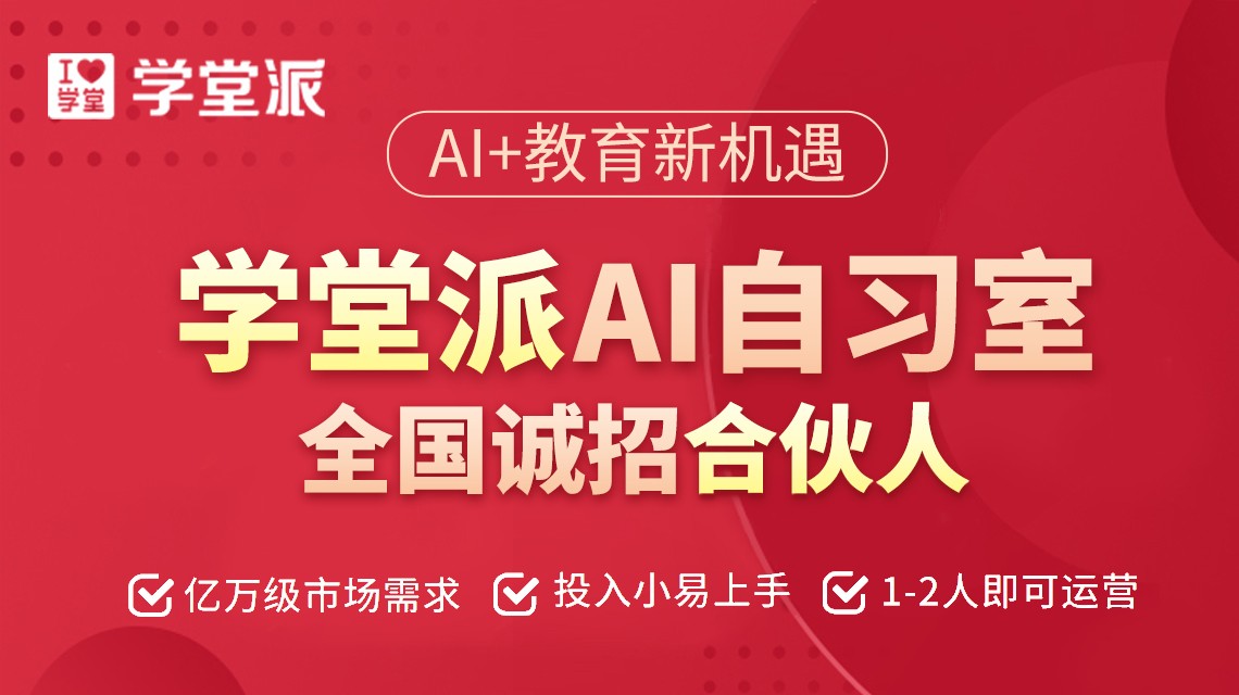 怎样才能开好一家自习室？实战经验分享