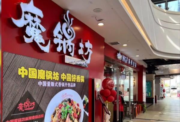 开店做麻辣香锅怎么样？加盟哪个品牌好？_2