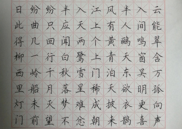 加盟练字项目多少钱