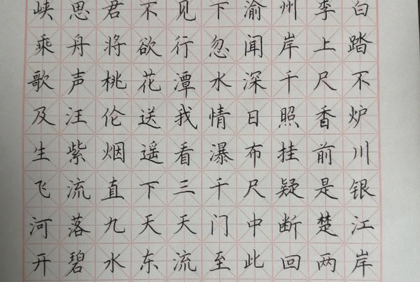 加盟练字项目多少钱