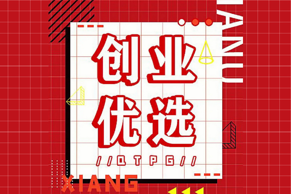 35岁创业干点什么好_3