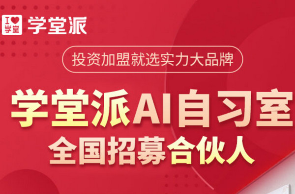 想开AI智习室怎么选择合适项目？_2