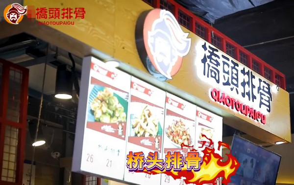 桥头排骨门店装修多少钱？总部全包吗_3