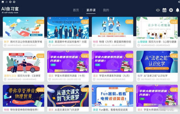 大学生创业做什么项目？学堂派AI自习室，贴心扶持，上手容易！