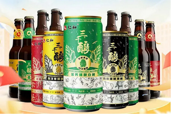 精酿啤酒代理哪家好？仁和本草精酿啤酒好喝实惠，畅销市场！_1