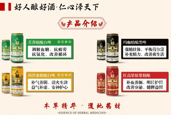 精酿啤酒代理哪家好？仁和本草精酿啤酒好喝实惠，畅销市场！_2