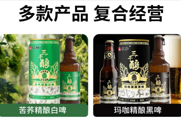 精酿啤酒加盟哪个品牌最火爆_3