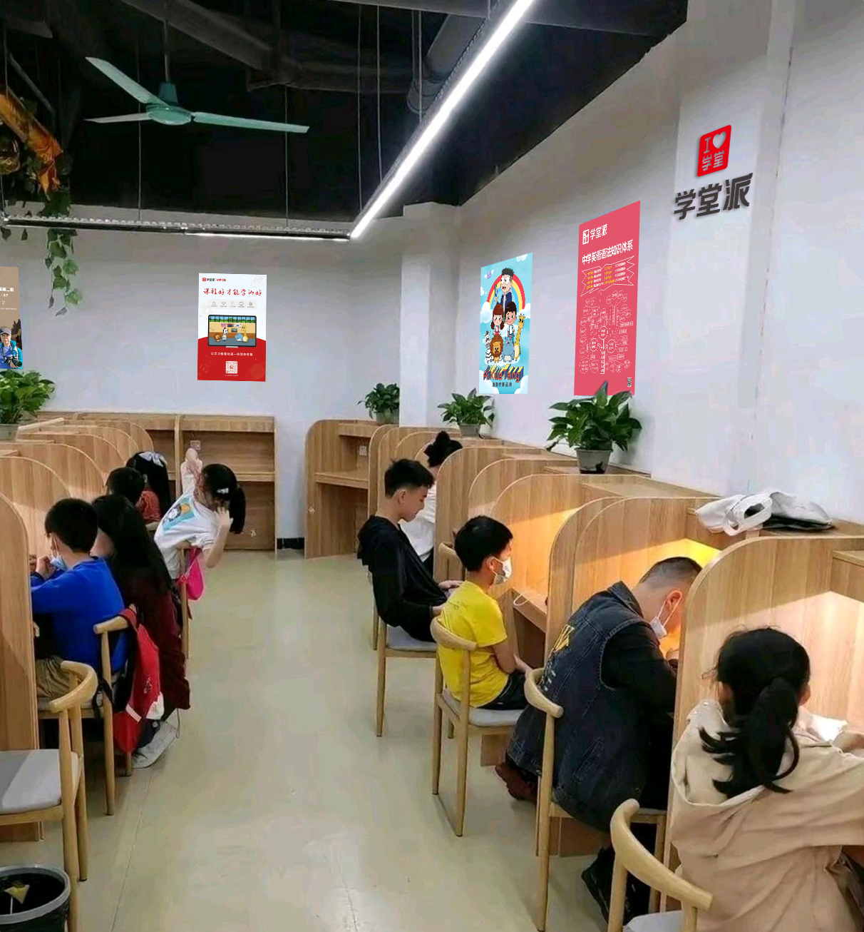 学堂派门店展示