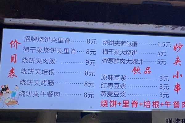 10元的“低配版汉堡”火爆京沪圈，凭的是什么？