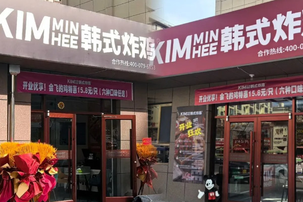 kimminhee加盟费多少？大概5-10万开店！_2