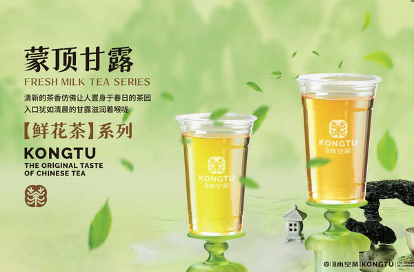 想开个中式茶饮店可以加盟什么品牌？_2