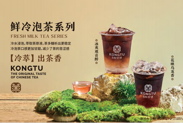 想开个中式茶饮店可以加盟什么品牌？