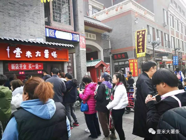 薯条店铺网红店怎么运营_2