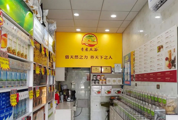 开五谷杂粮食养店需要多少钱_1