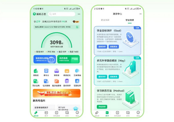 志愿填报哪家好？蜻蜓志愿APP：开启志愿填报新篇章_3