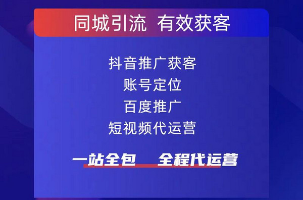 抖音代运营公司怎么找? 都包含哪些业务?_3