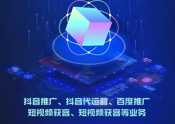 聚商机告诉你抖音代运营公司要怎么选？_2