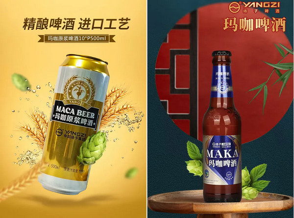 扬子啤酒健康系列创新产品，全国招商诚邀实力伙伴_3