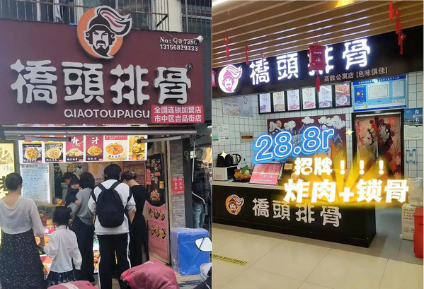 开个桥头排骨店怎么需要那么多加盟费？