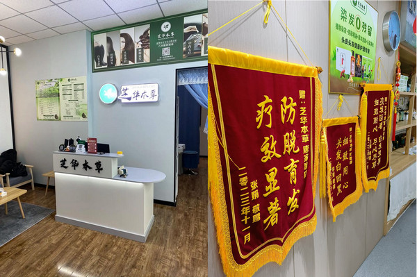 养发馆加盟需要多少启动资金？低预算也能开店吗？