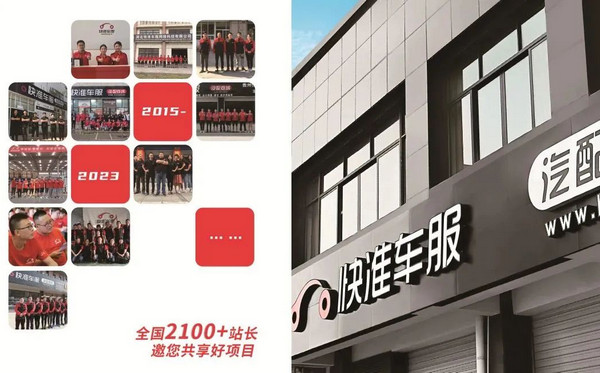 2025年还有什么汽配品牌值得加盟