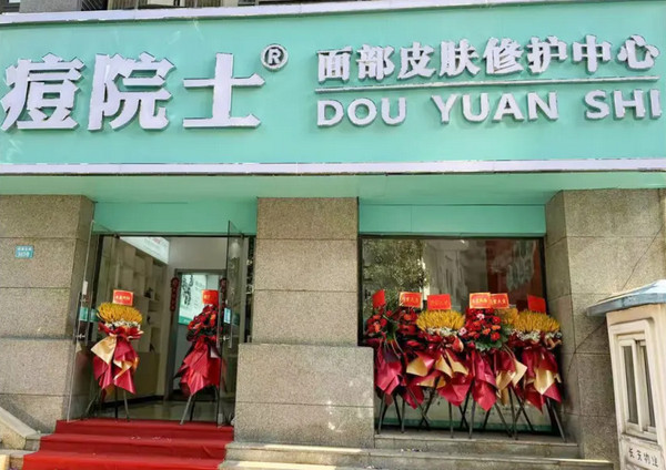 加盟祛痘连锁店能赚钱吗？痘院士加盟商成功案例分享