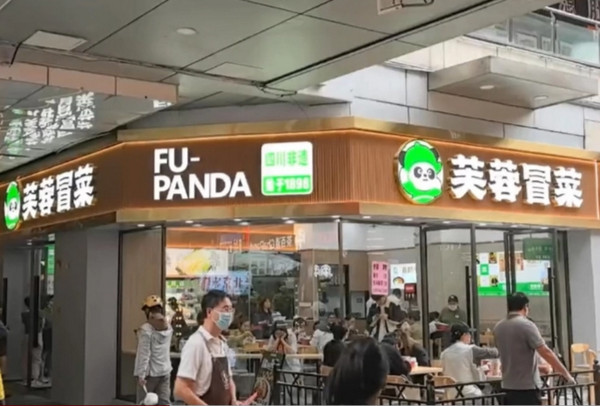 冒菜加盟哪个品牌最好？芙蓉冒菜核心优势突出！