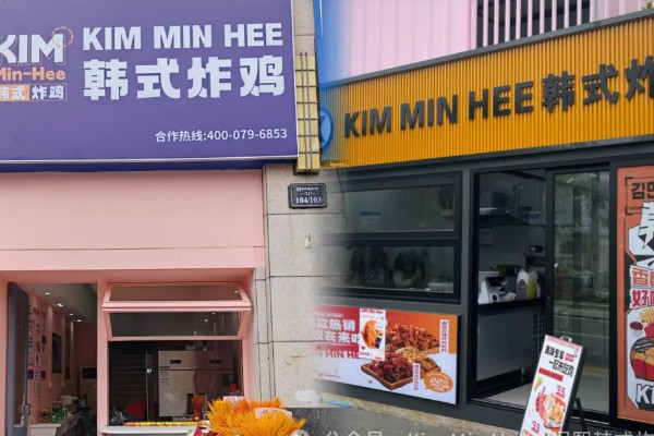 加盟Kimminhee韩式炸鸡多少钱