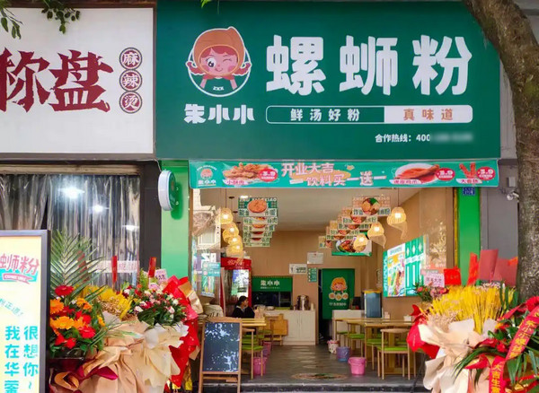 朱小小螺蛳粉加盟流程复杂吗？官方申请条件有哪些