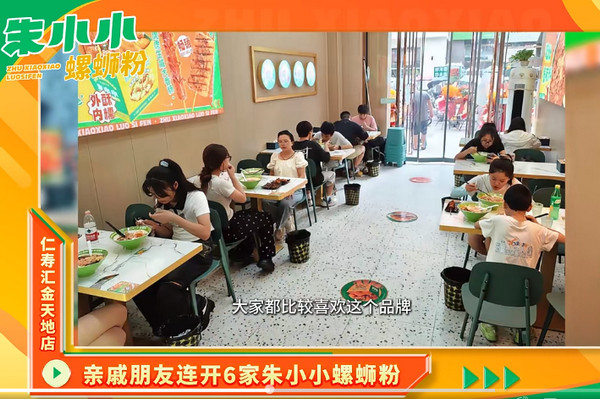 朱小小螺蛳粉加盟流程复杂吗？官方申请条件有哪些