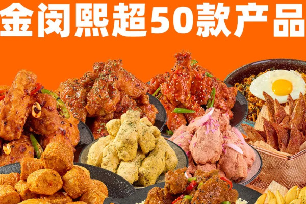 KimMinHee炸鸡加盟商经验分享：从0到单日营业额破万的秘诀！