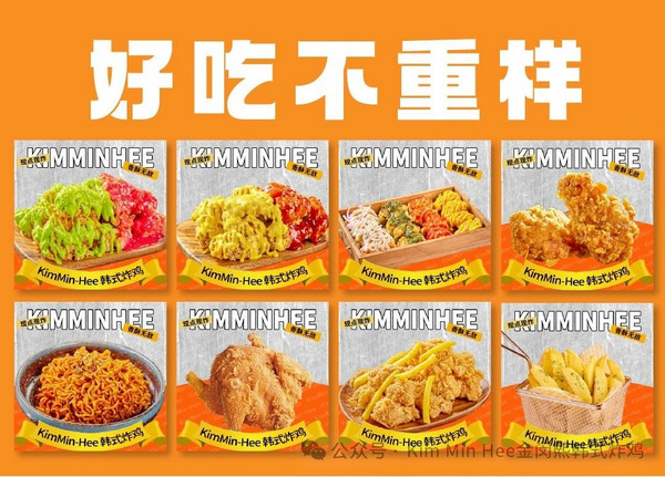 KimMinHee炸鸡加盟商经验分享：从0到单日营业额破万的秘诀！