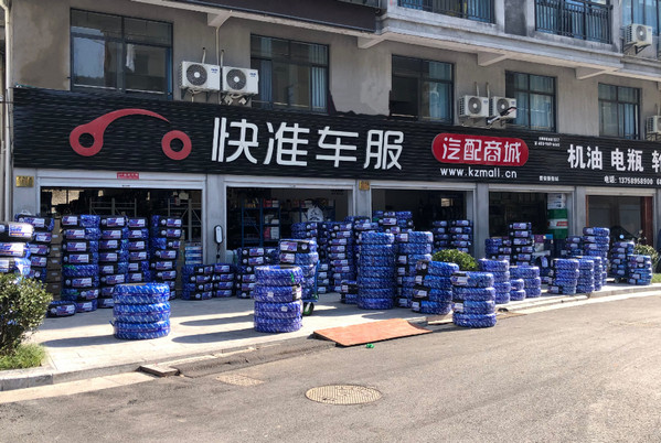 快准车服服务站加盟合作条件是什么？
