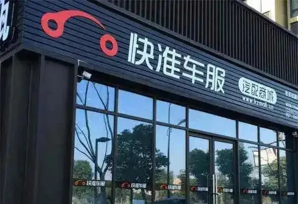 低门槛加盟模式：免加盟费政策如何撬动下沉市场？