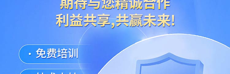 防雷检测招商海报