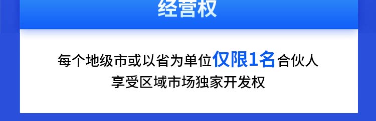 防雷检测招商海报