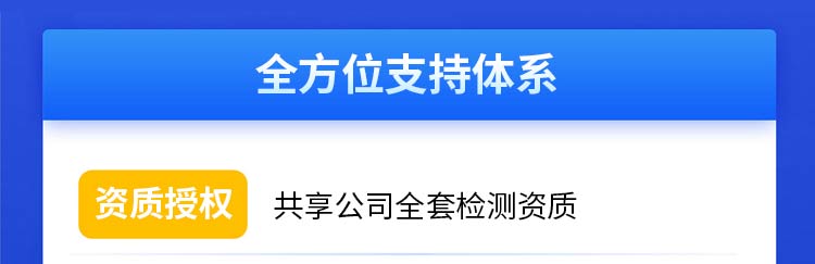 防雷检测招商海报