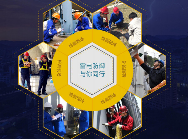 重庆防雷检测第三方公司哪家强