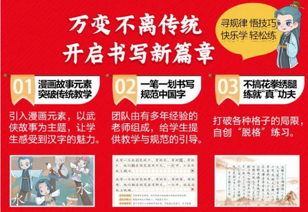 书法练字前景如何？不拘一格练字：开启书法教育新篇章_3
